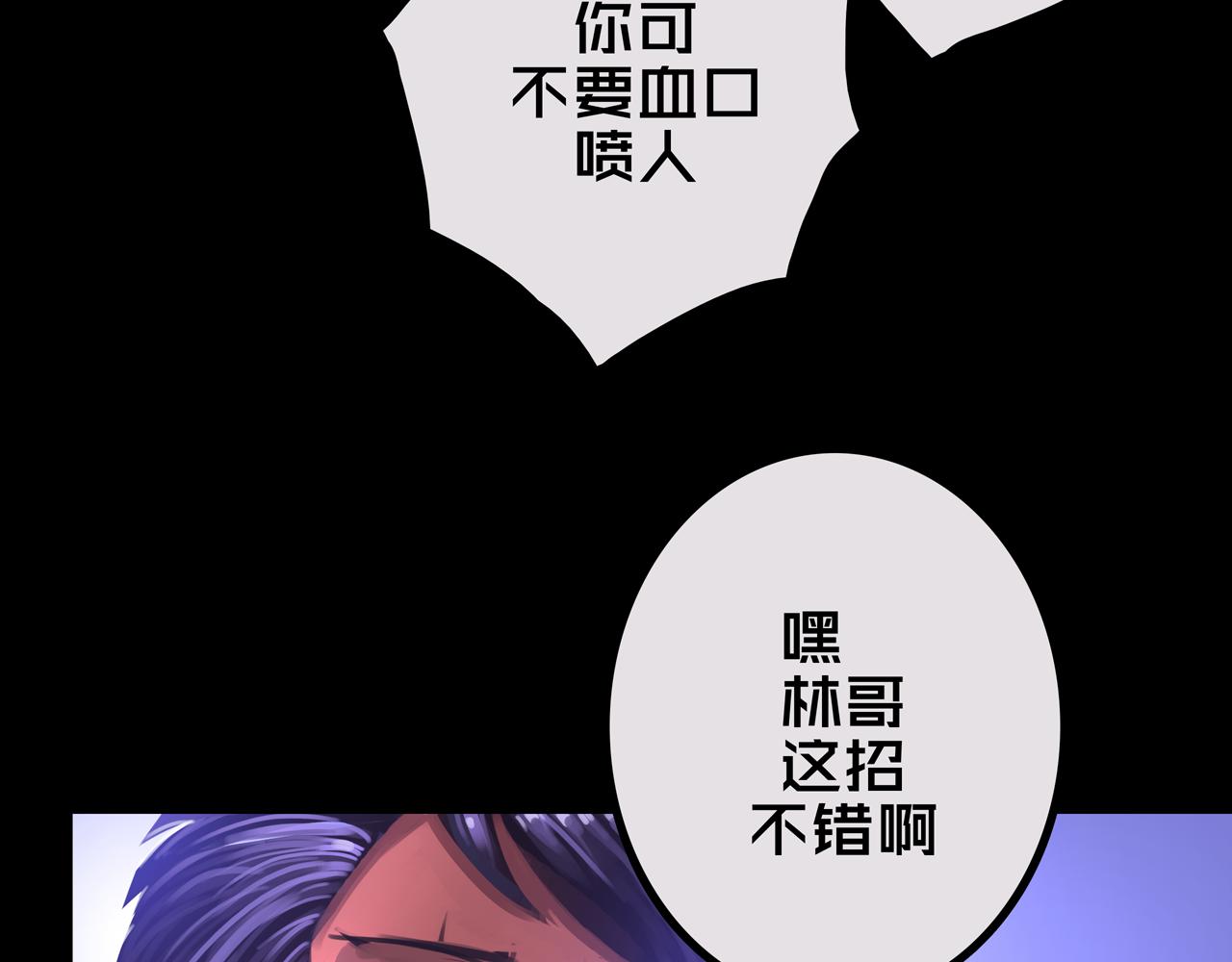 37.尸化者(1/3)-第37话