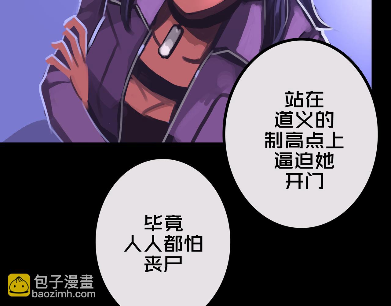 37.尸化者(1/3)-第37话