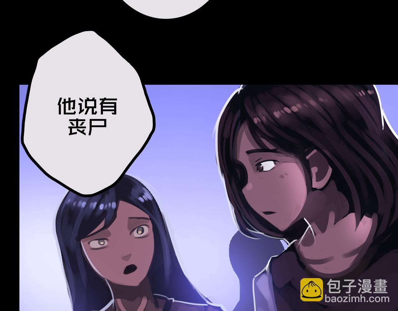 37.尸化者(1/3)-第37话