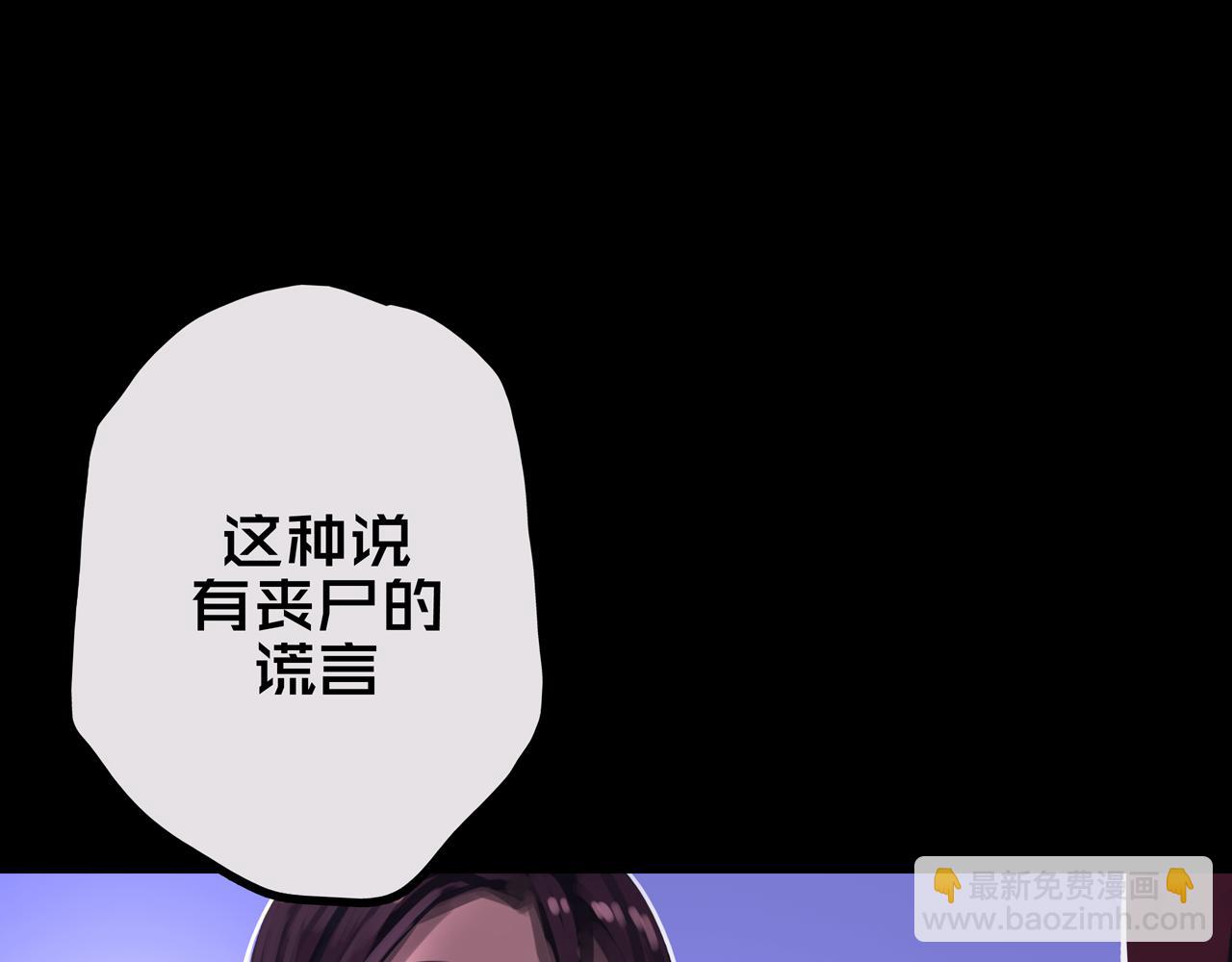 37.尸化者(1/3)-第37话