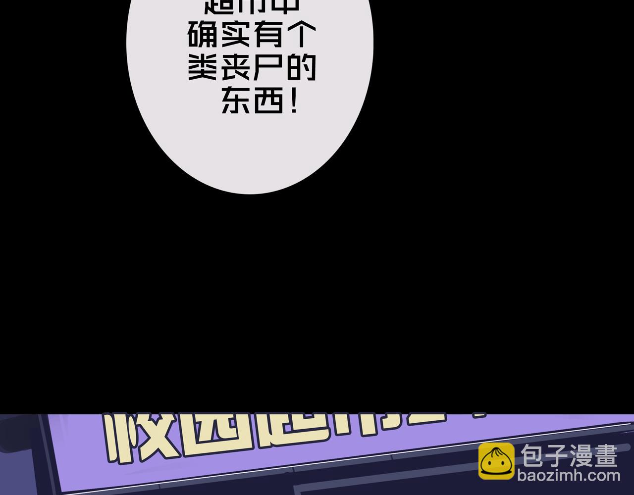 37.尸化者(1/3)-第37话