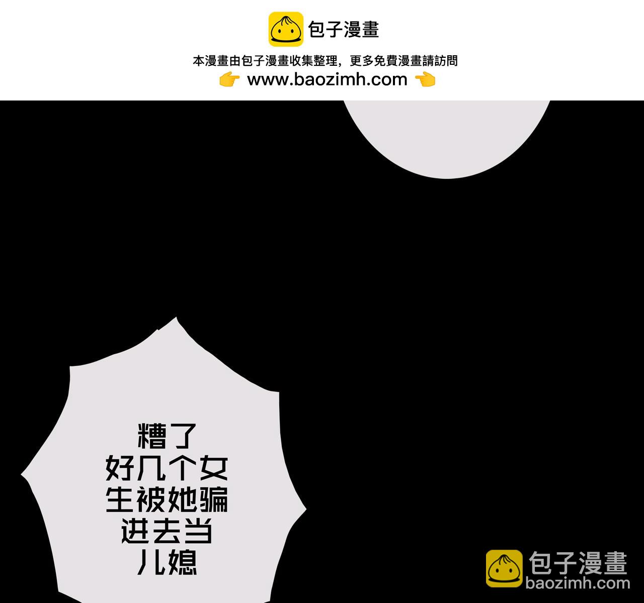 37.尸化者(1/3)-第37话