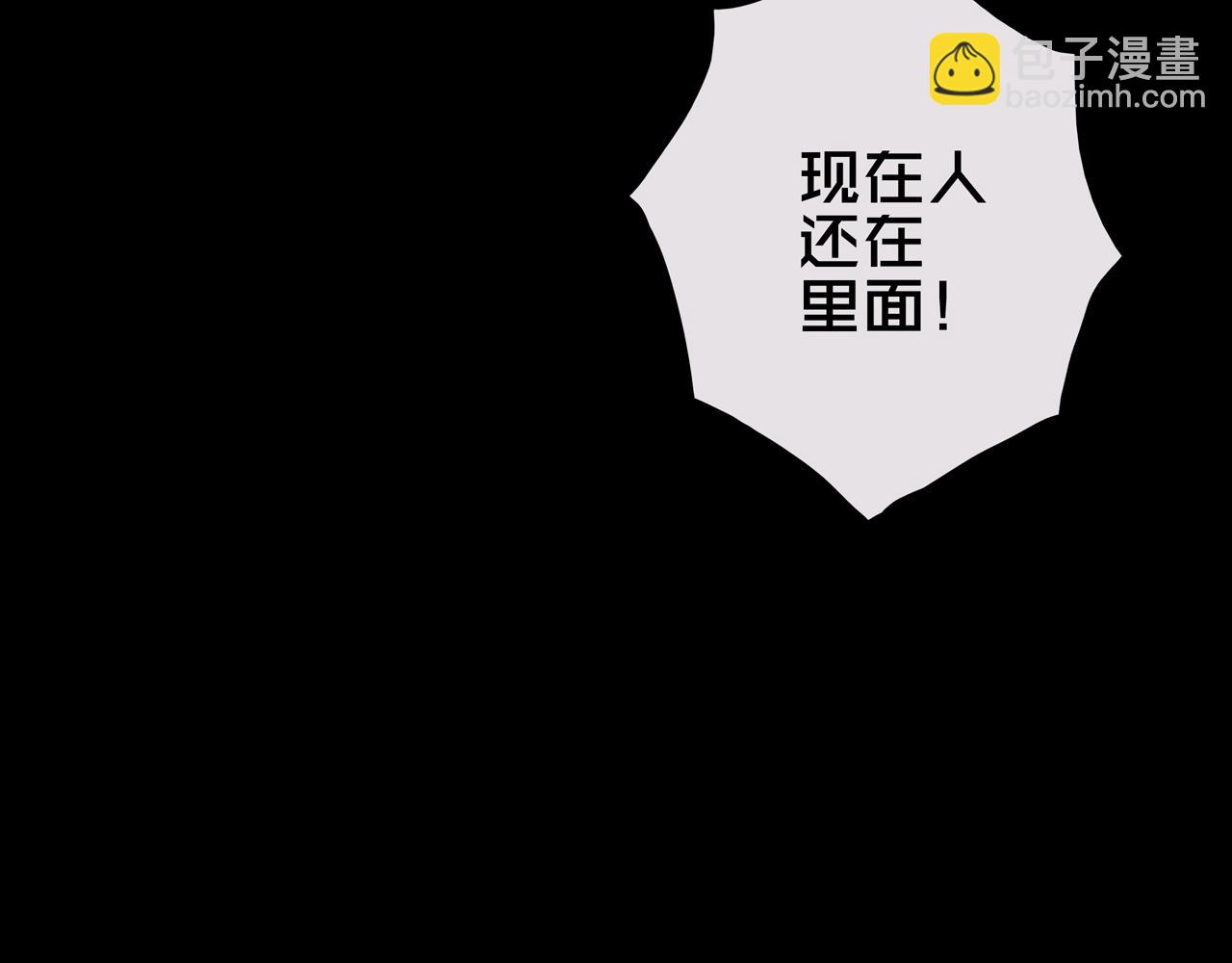 37.尸化者(1/3)-第37话