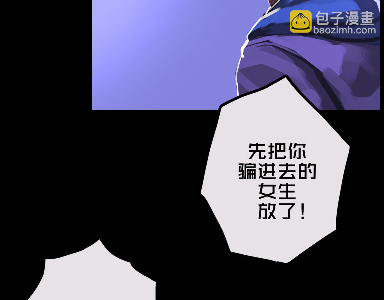 37.尸化者(1/3)-第37话