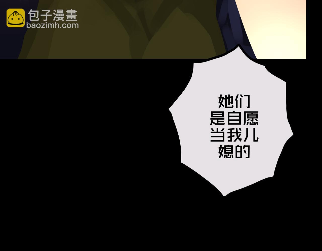 37.尸化者(1/3)-第37话