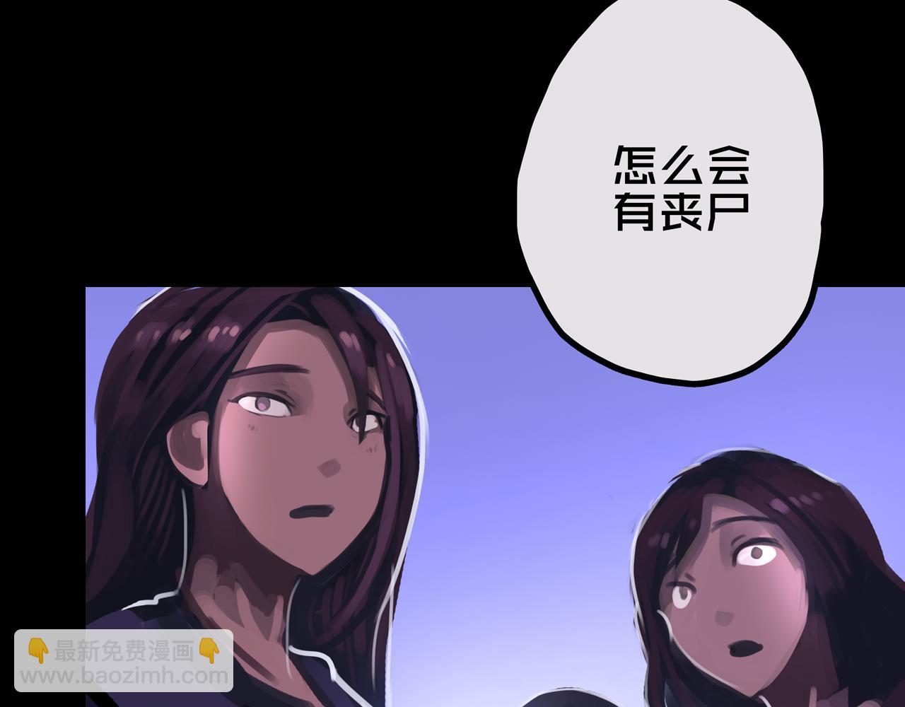 37.尸化者(1/3)-第37话