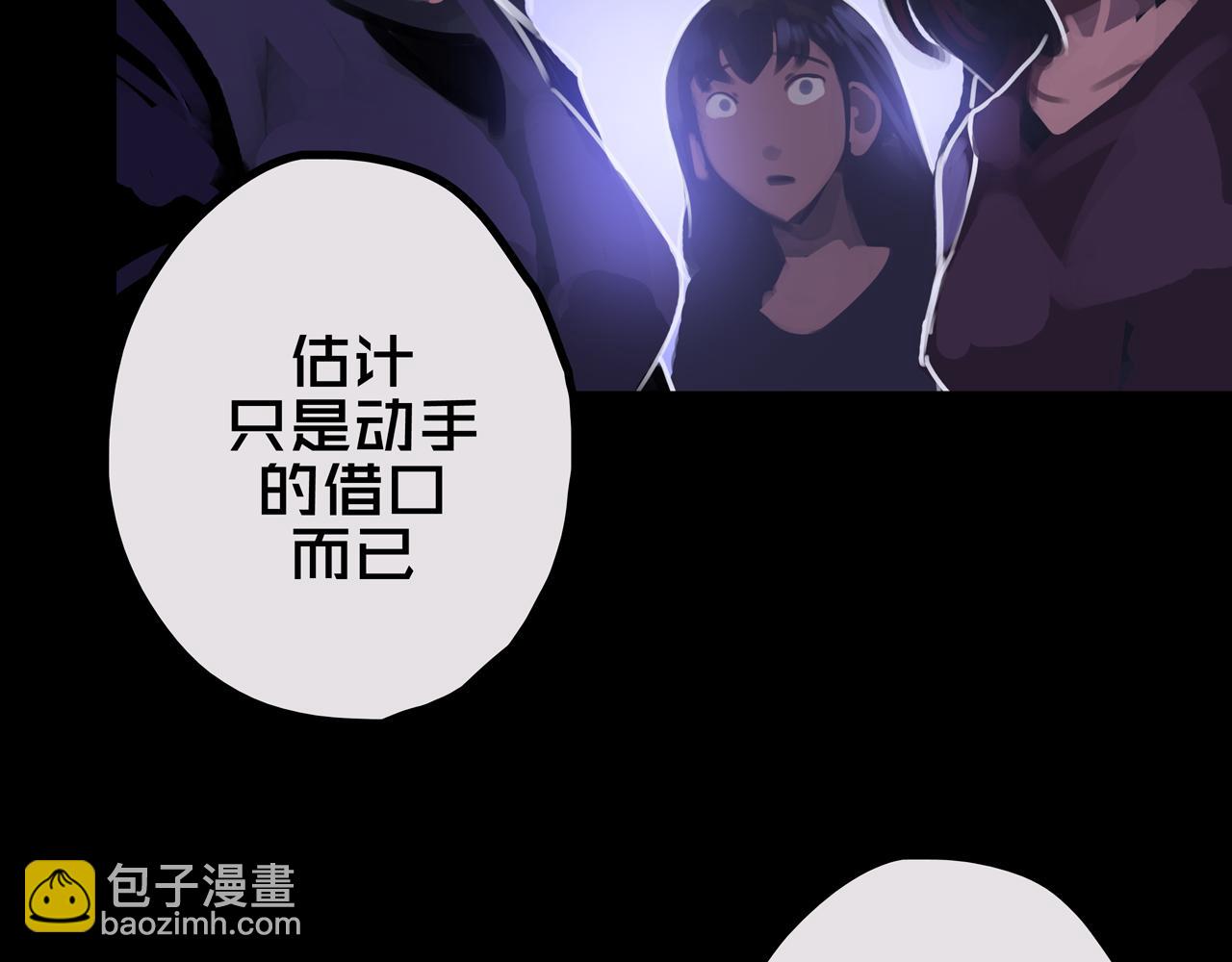 37.尸化者(1/3)-第37话