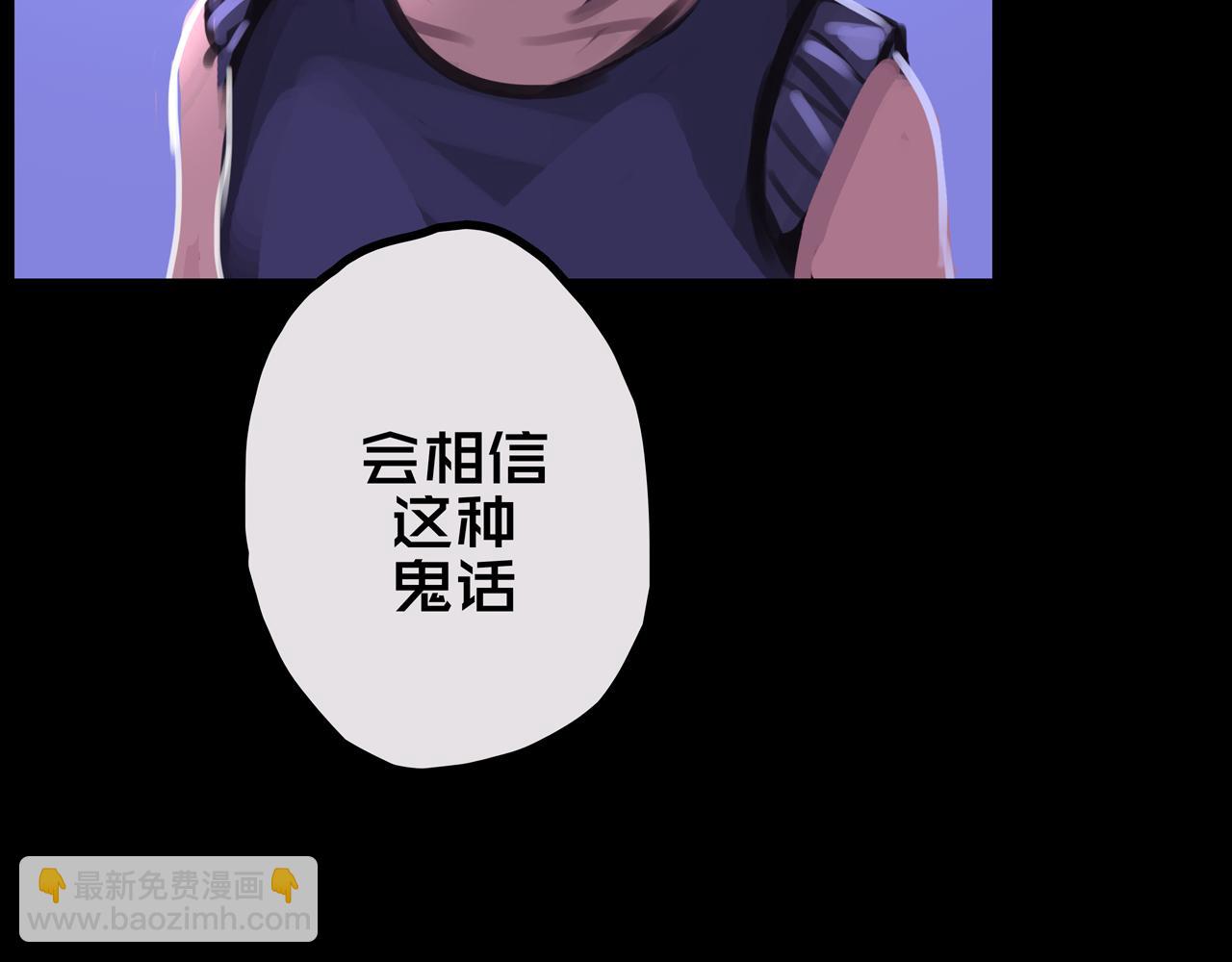 37.尸化者(1/3)-第37话