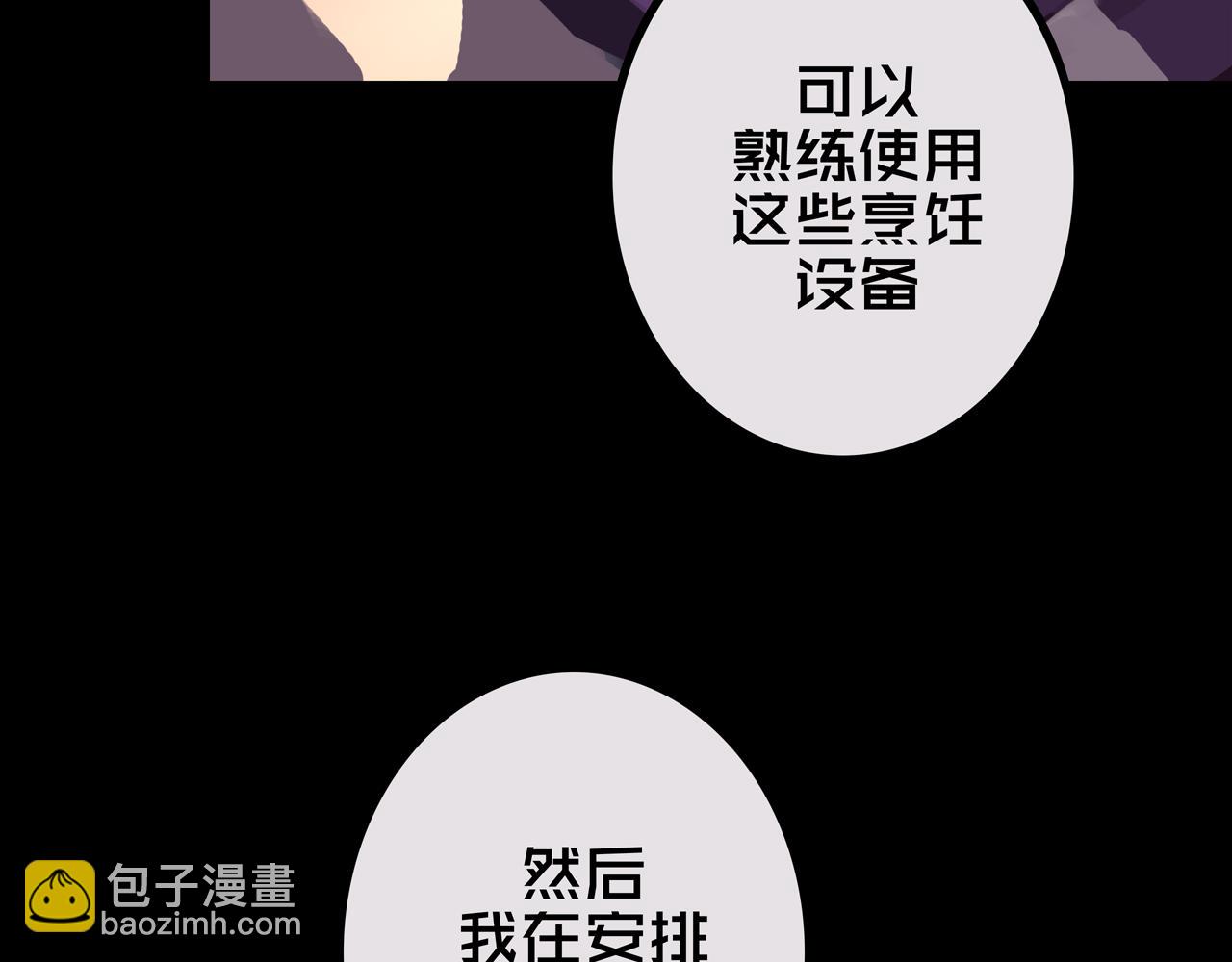 41.避难所福利(1/3)-第41话