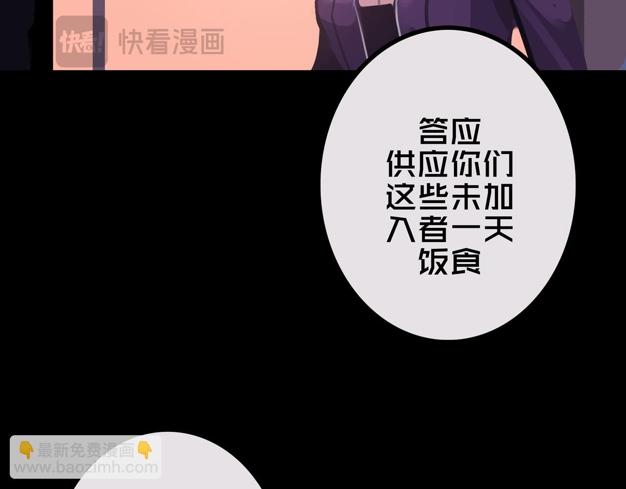 41.避难所福利(1/3)-第41话