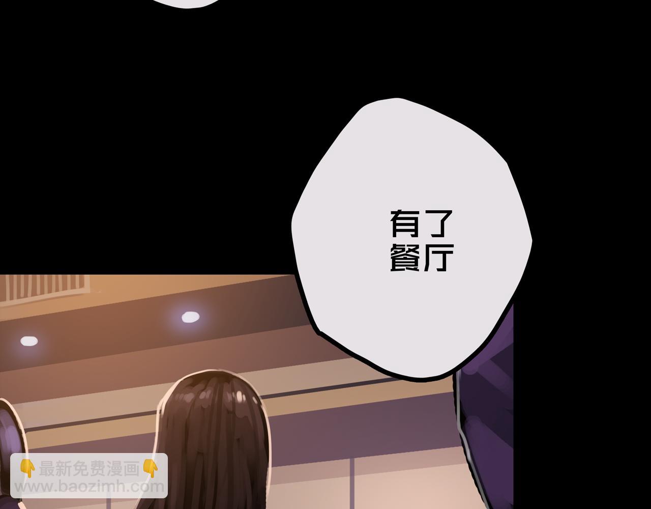 41.避难所福利(1/3)-第41话