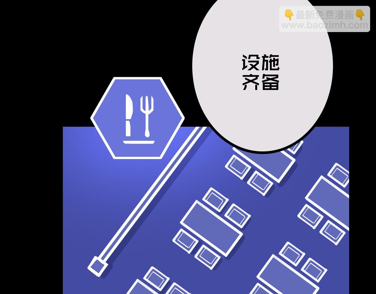 41.避难所福利(1/3)-第41话