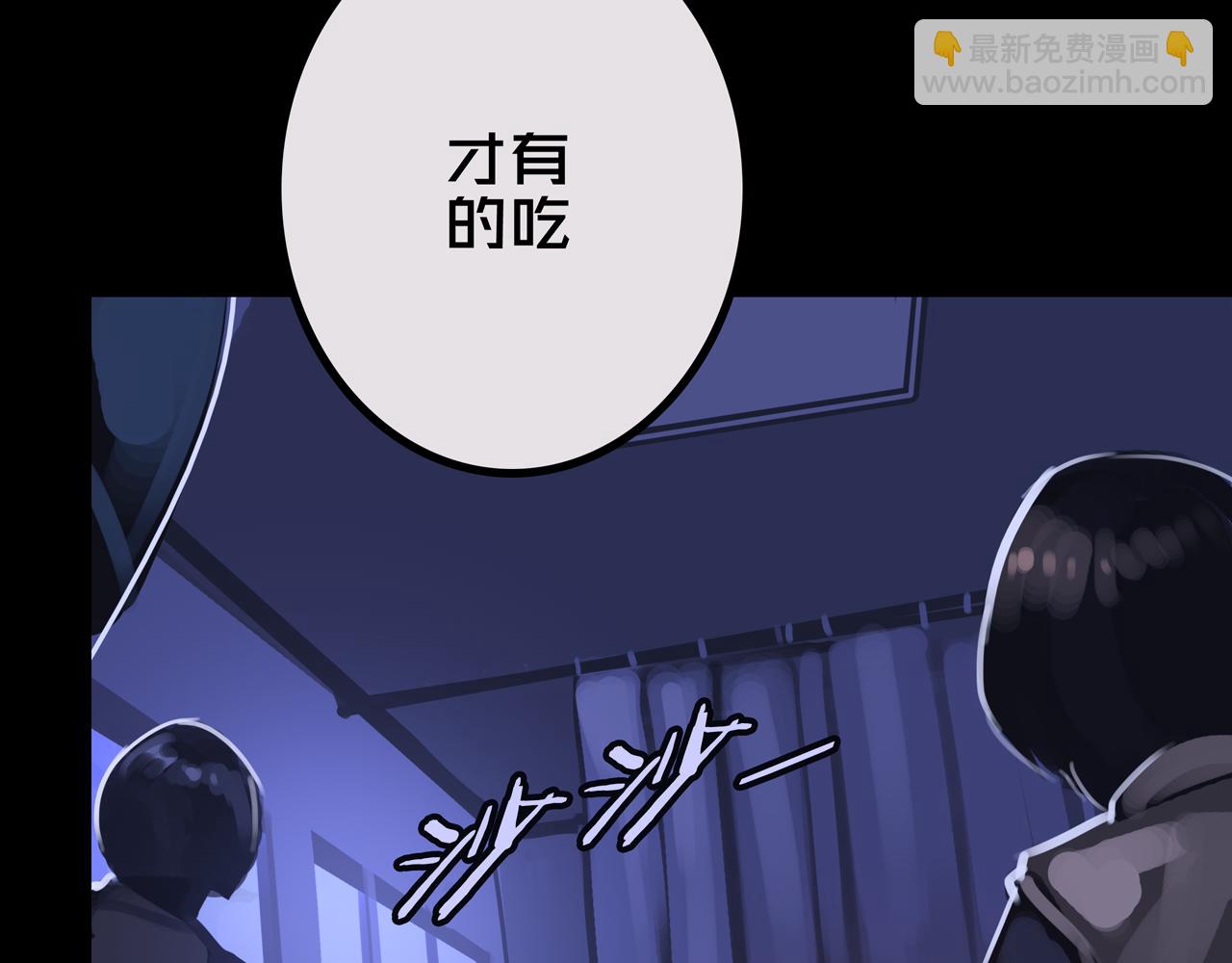 43.同学们都吃了吗？(1/3)-第43话