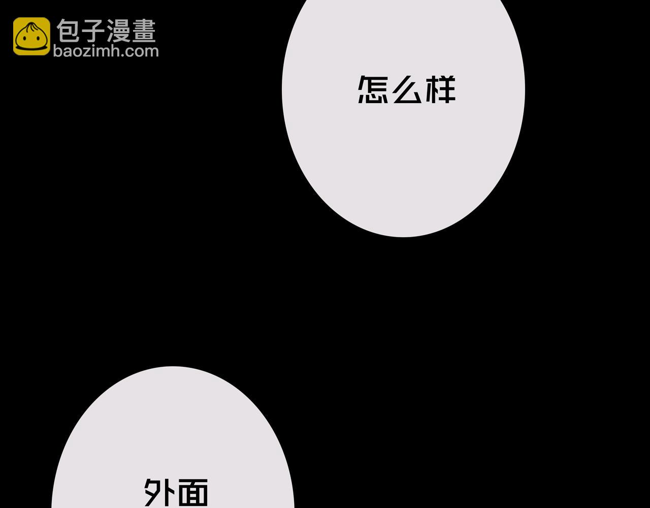 43.同学们都吃了吗？(1/3)-第43话