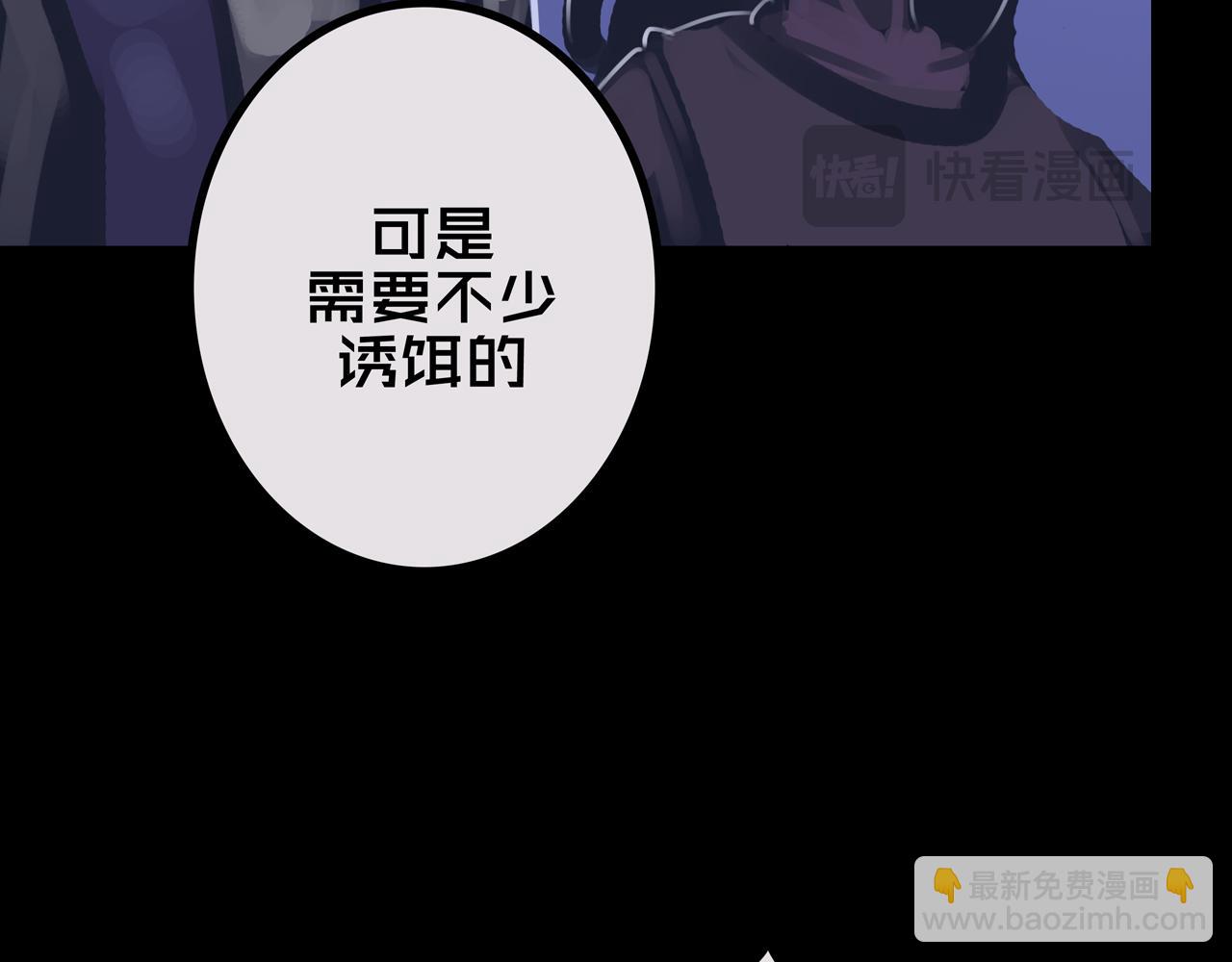 43.同学们都吃了吗？(1/3)-第43话