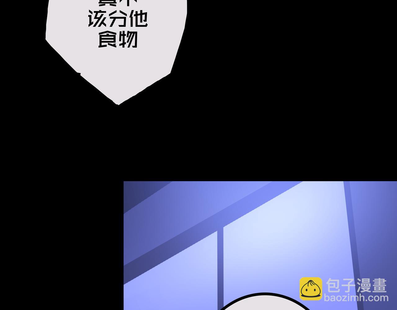 43.同学们都吃了吗？(1/3)-第43话