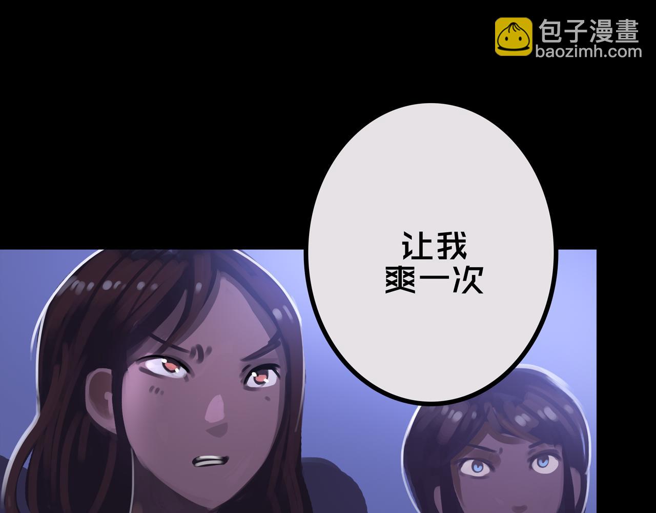 43.同学们都吃了吗？(1/3)-第43话