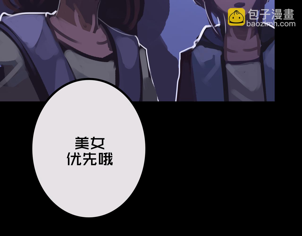 43.同学们都吃了吗？(1/3)-第43话