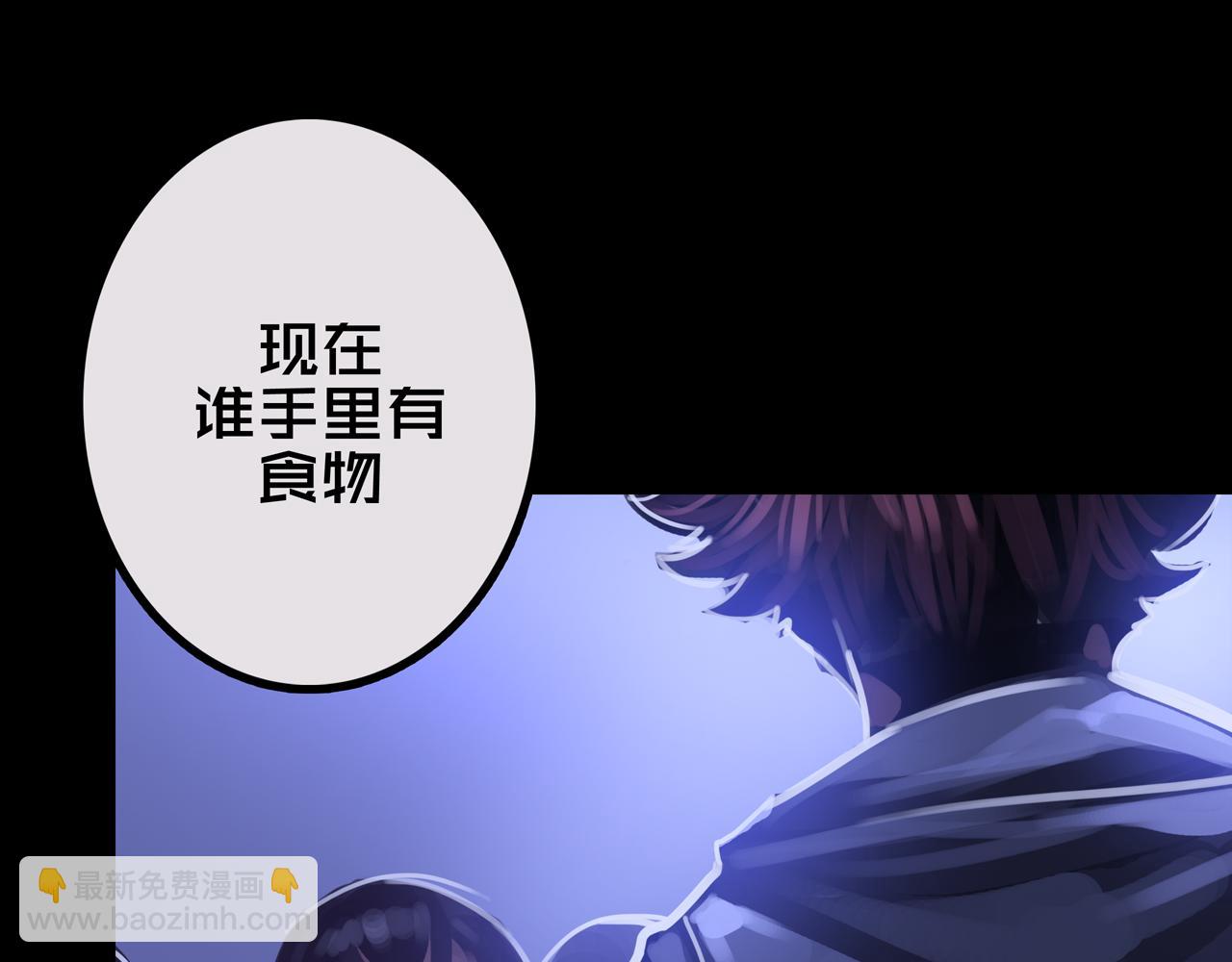 43.同学们都吃了吗？(1/3)-第43话