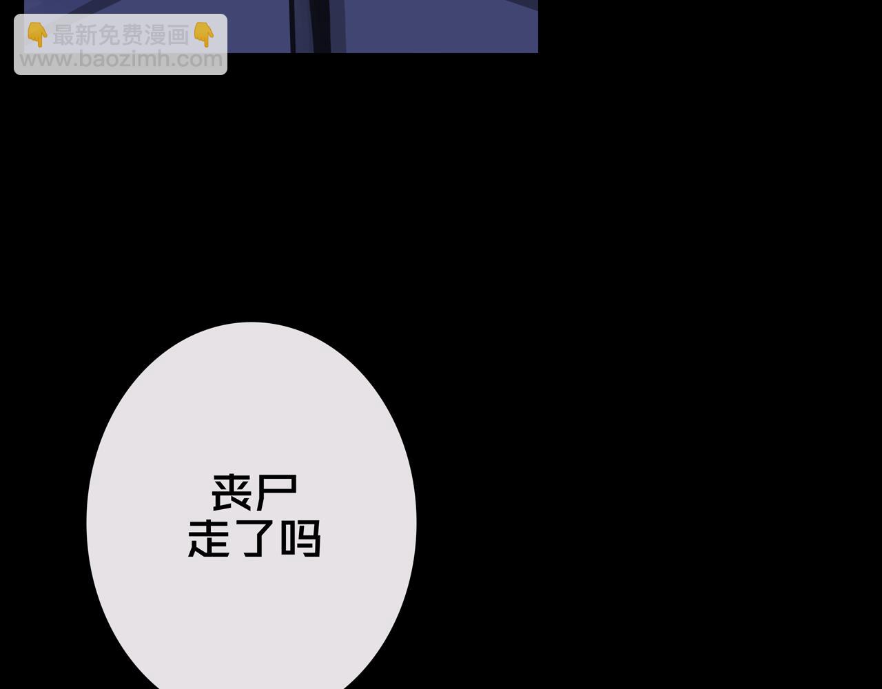 43.同学们都吃了吗？(1/3)-第43话