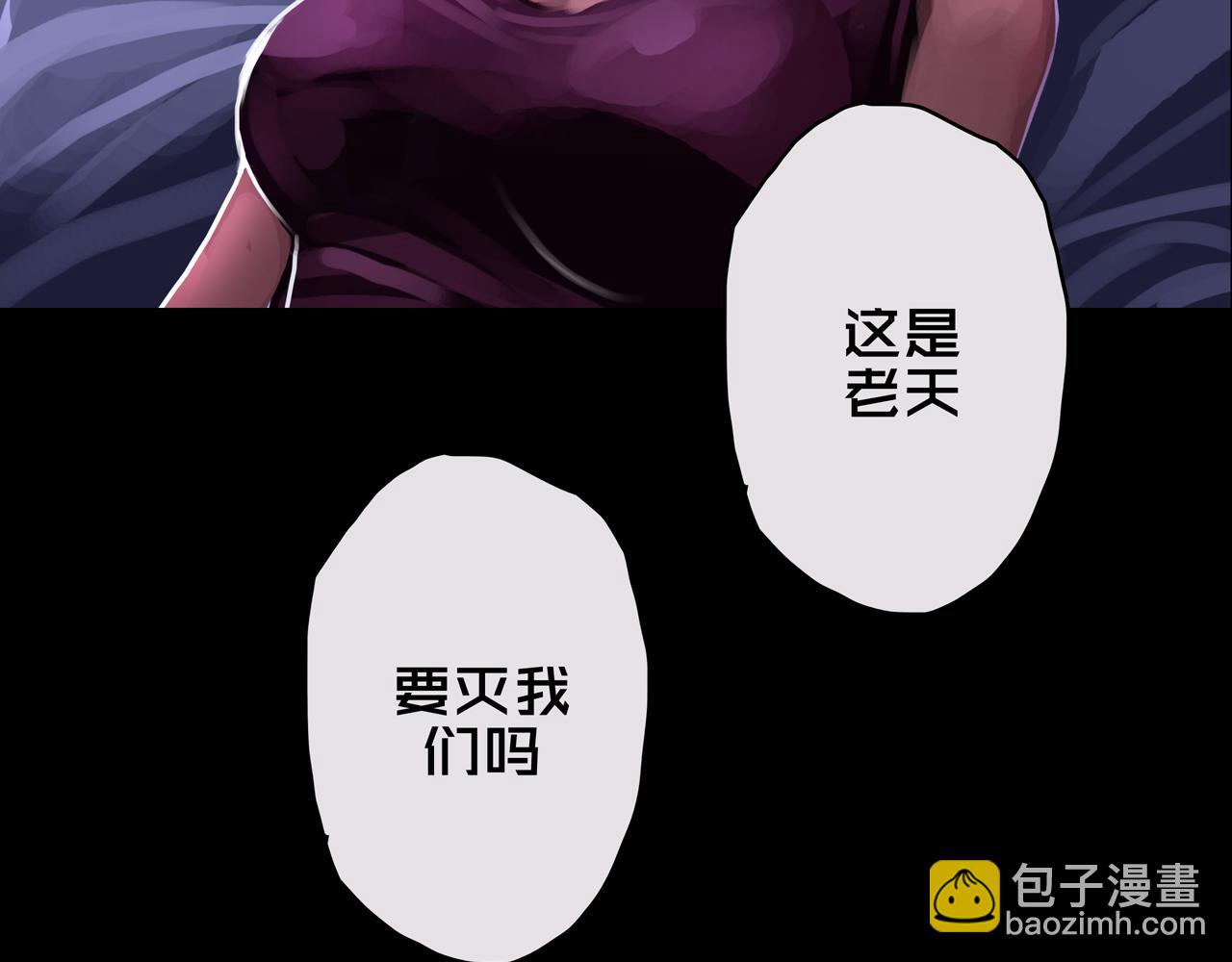 05.幸存者(1/3)-第5话