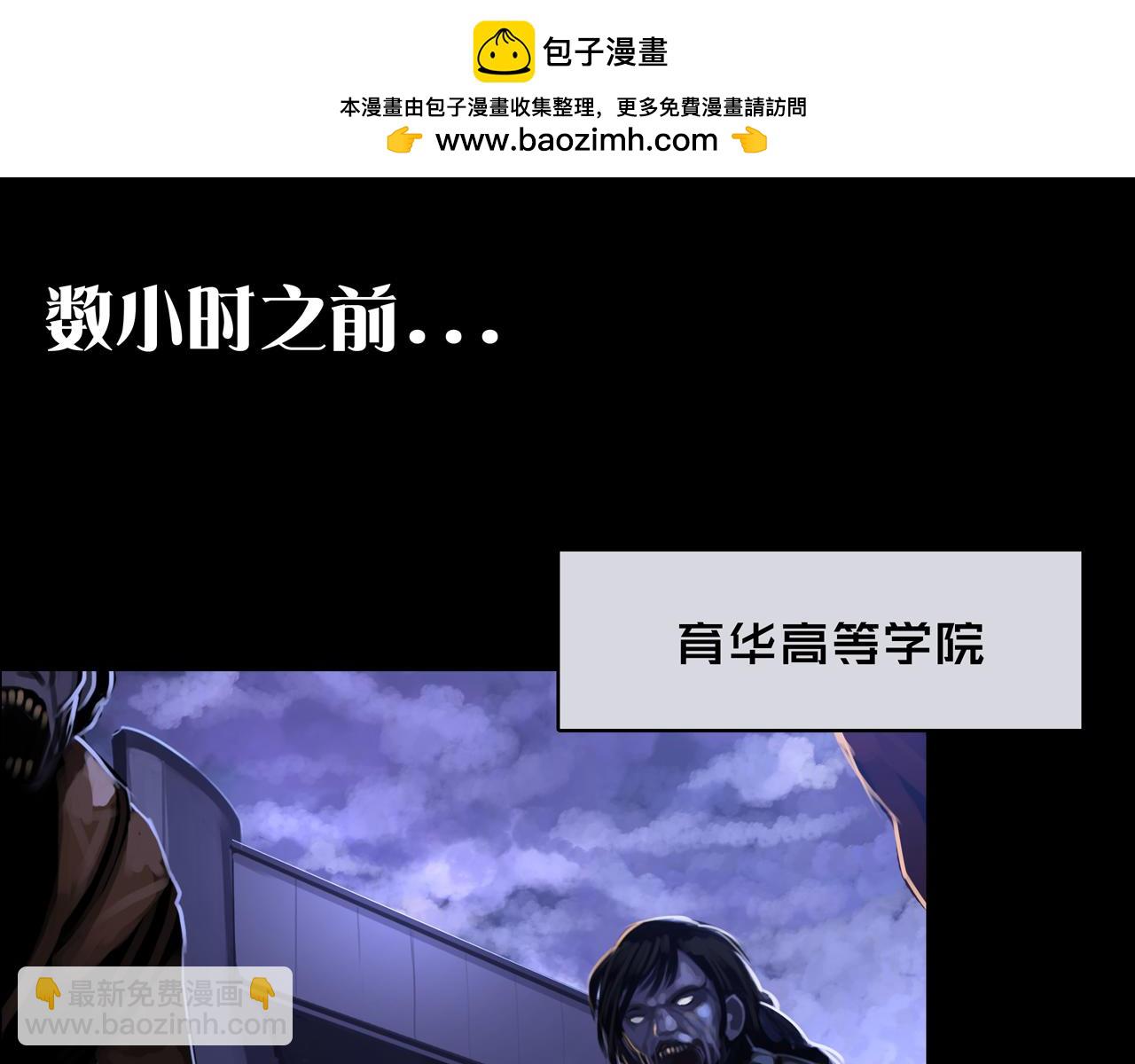 05.幸存者(1/3)-第5话