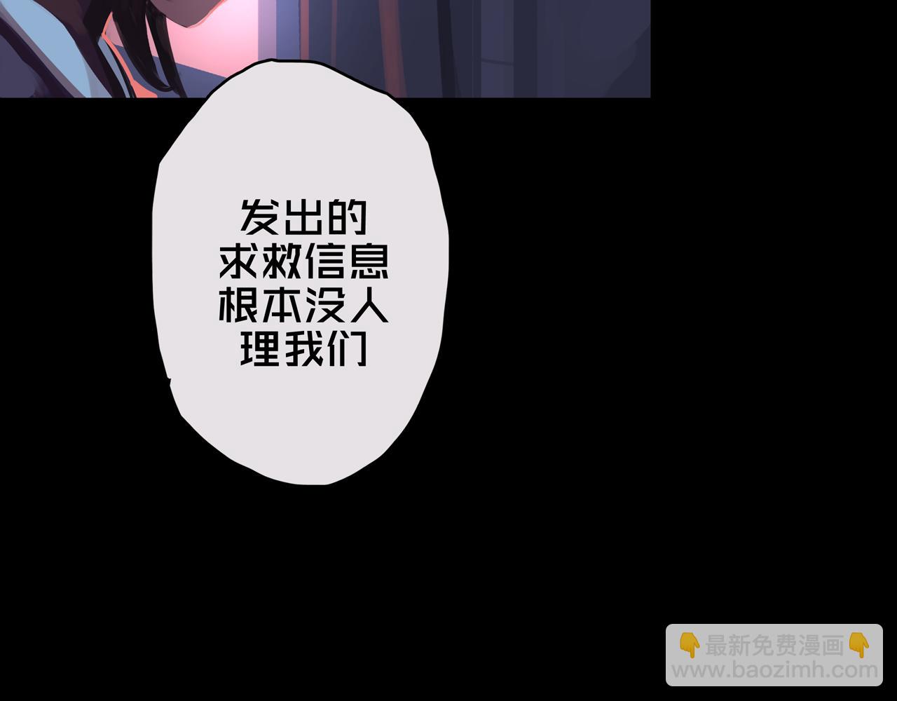 05.幸存者(1/3)-第5话