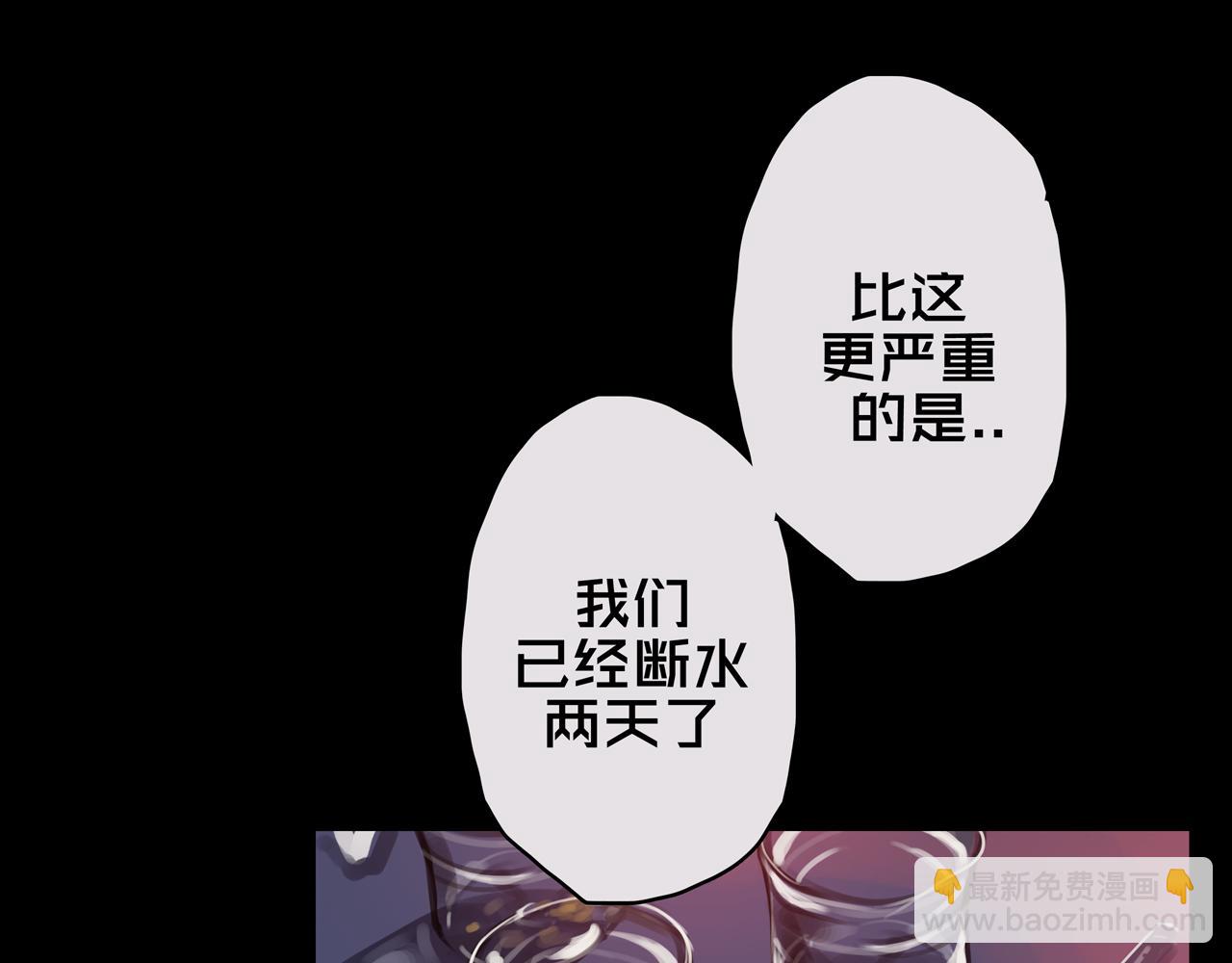 05.幸存者(1/3)-第5话