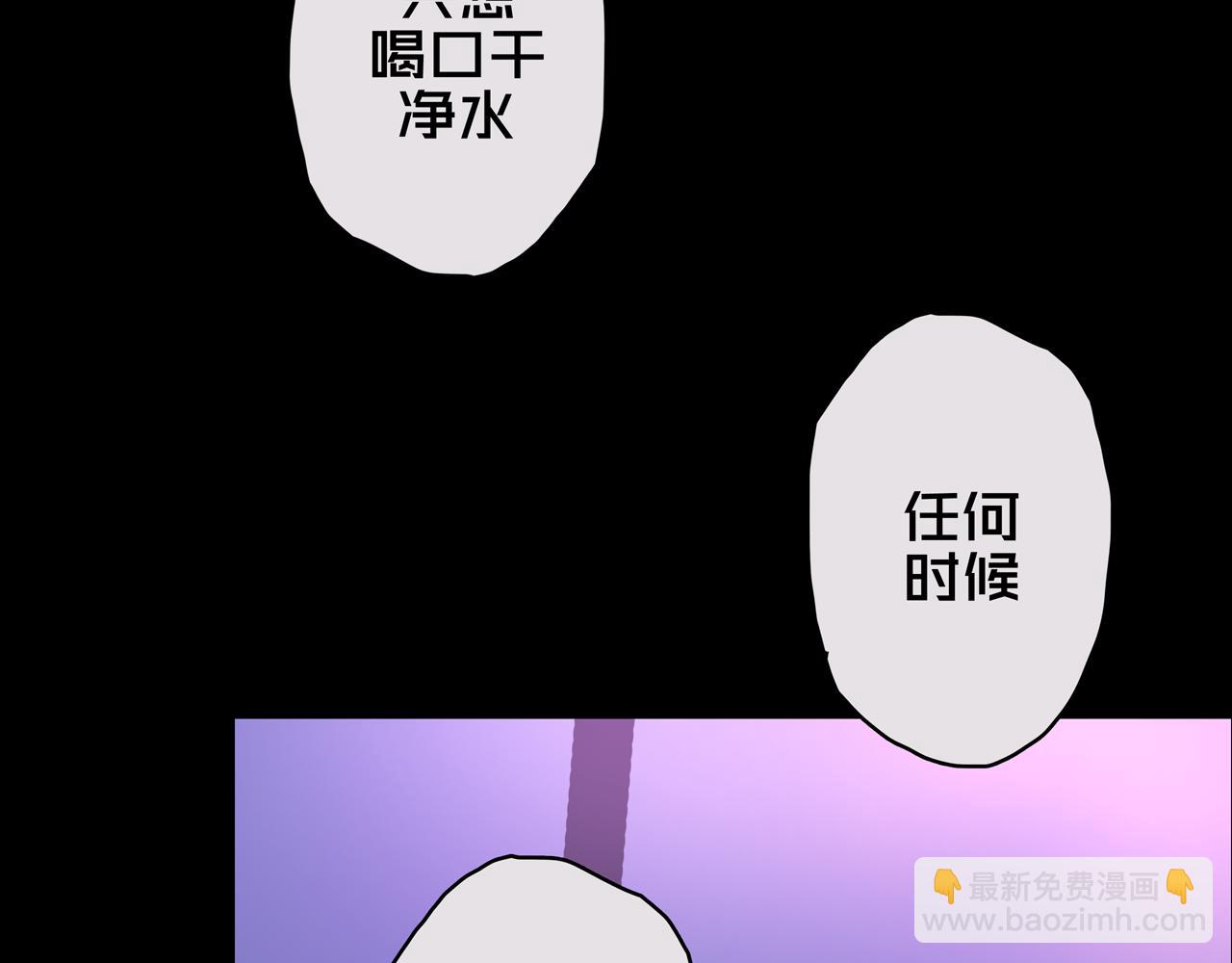 05.幸存者(1/3)-第5话