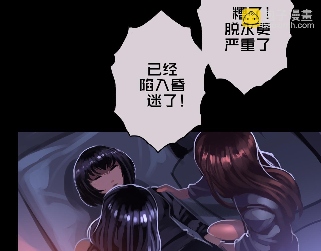 05.幸存者(1/3)-第5话