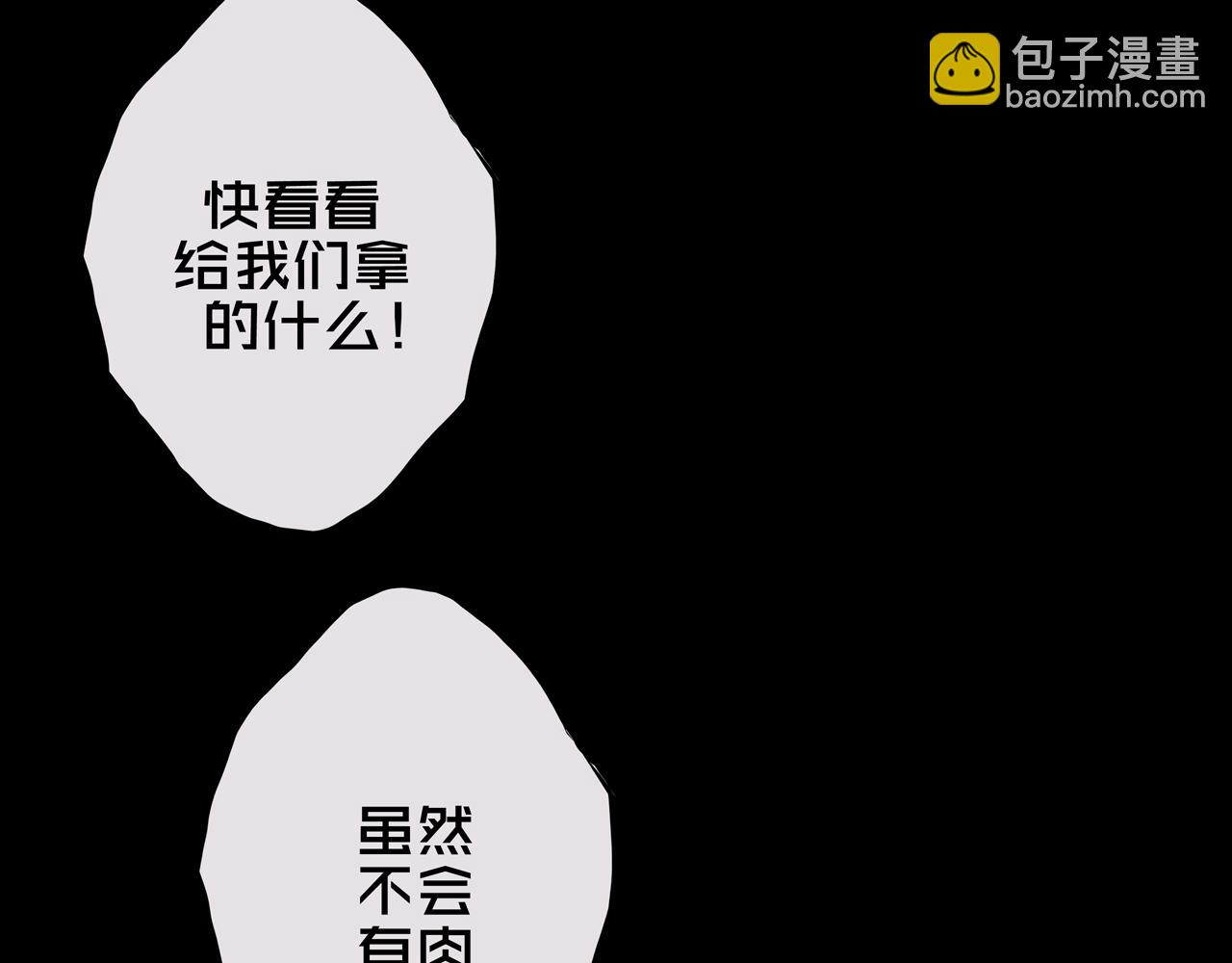 07.真的能吃饱(1/3)-第7话