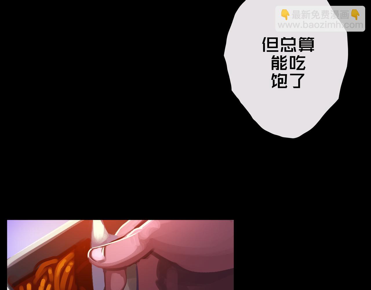 07.真的能吃饱(1/3)-第7话