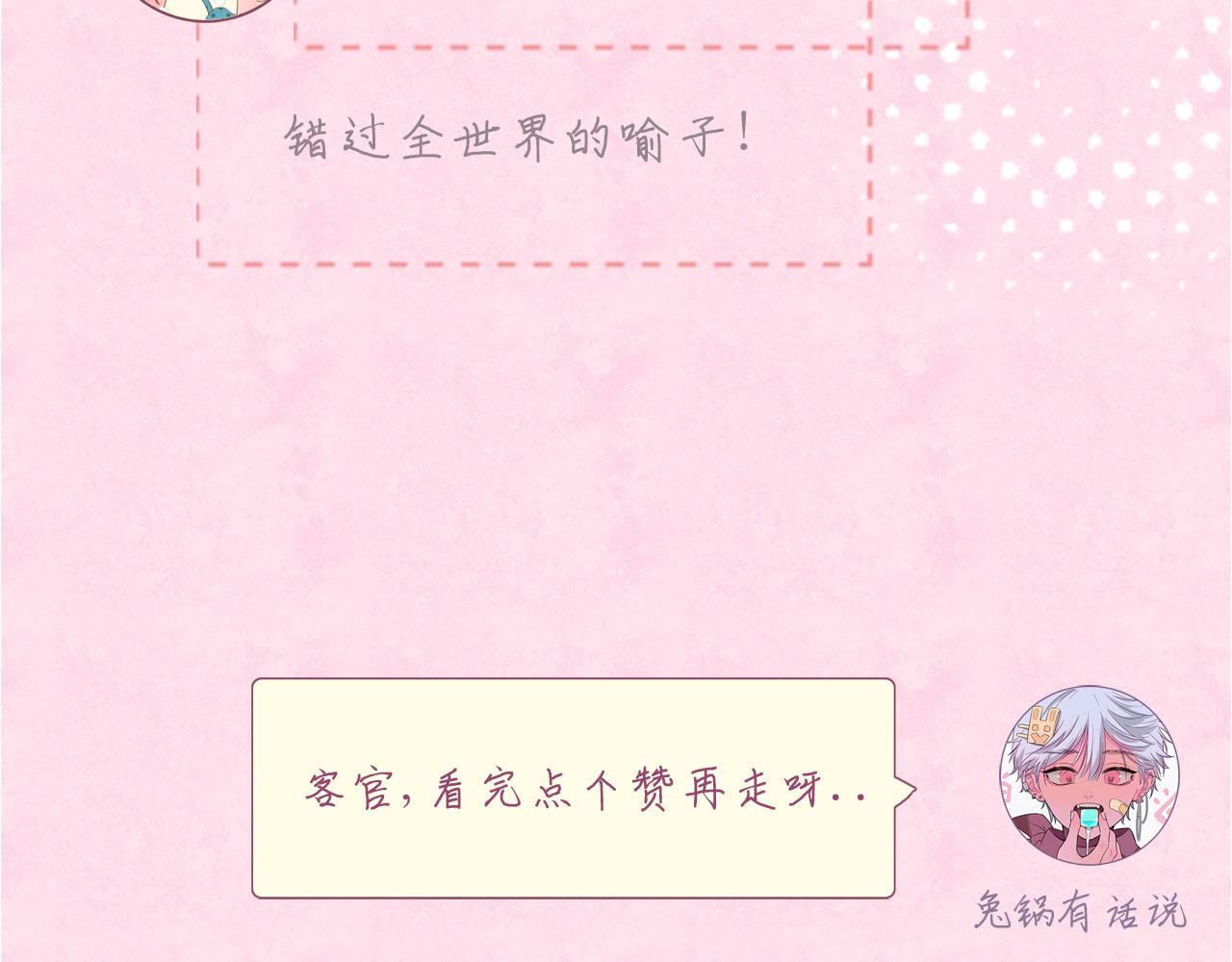 我的病你來治癒 - 第10話 臉紅開關(3/3) - 1