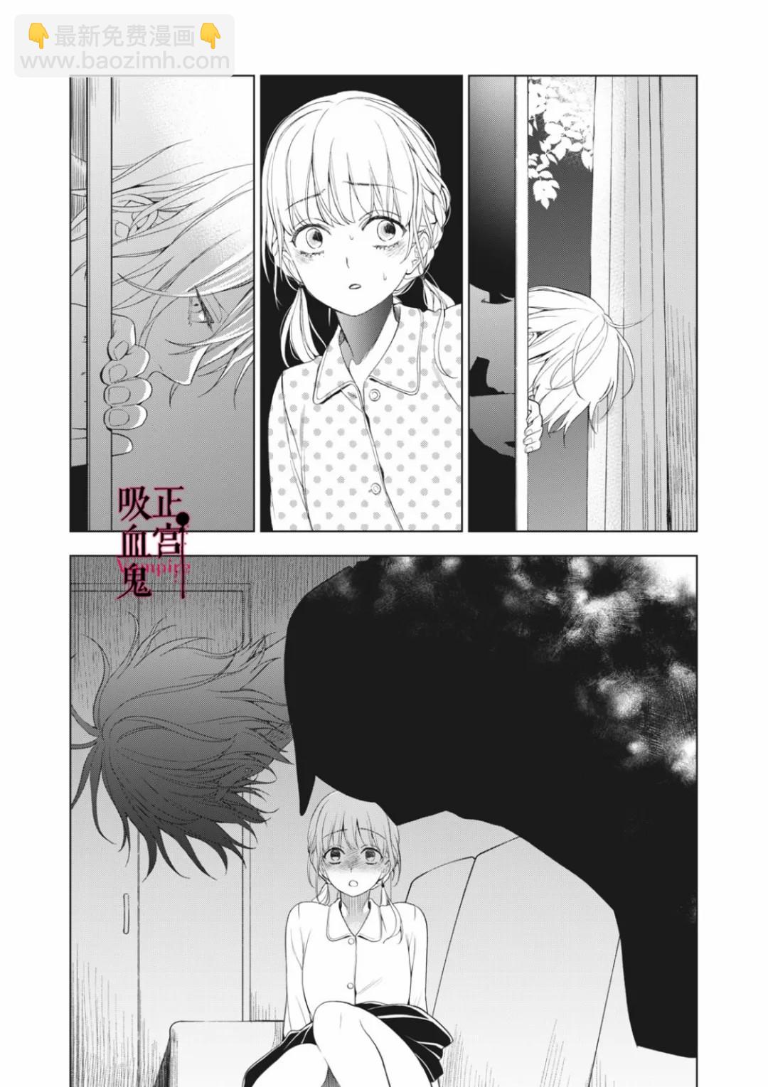 我的病弱吸血鬼 - 第07話 - 5