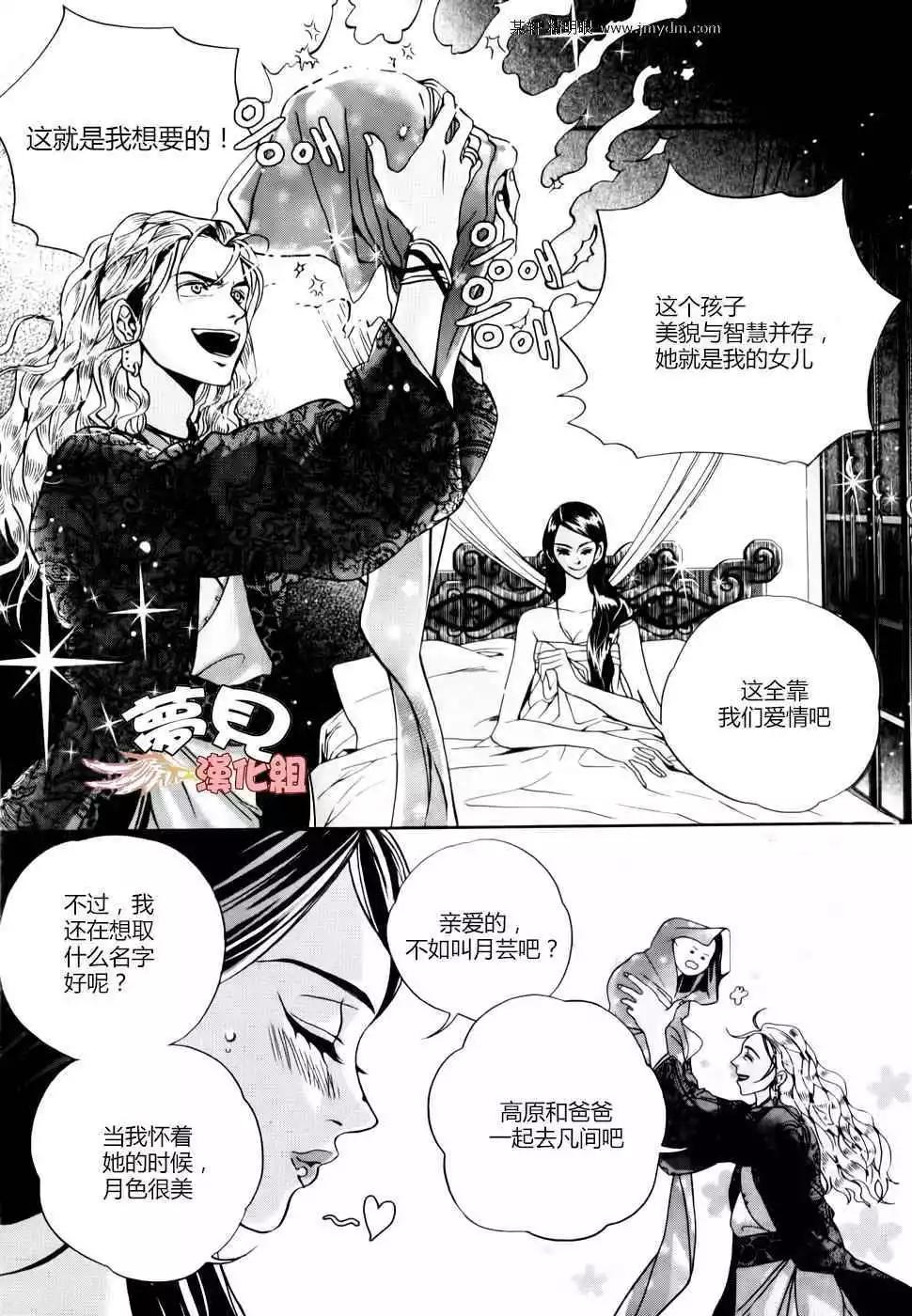 我的菠蘿蜜 - 第01回 - 4