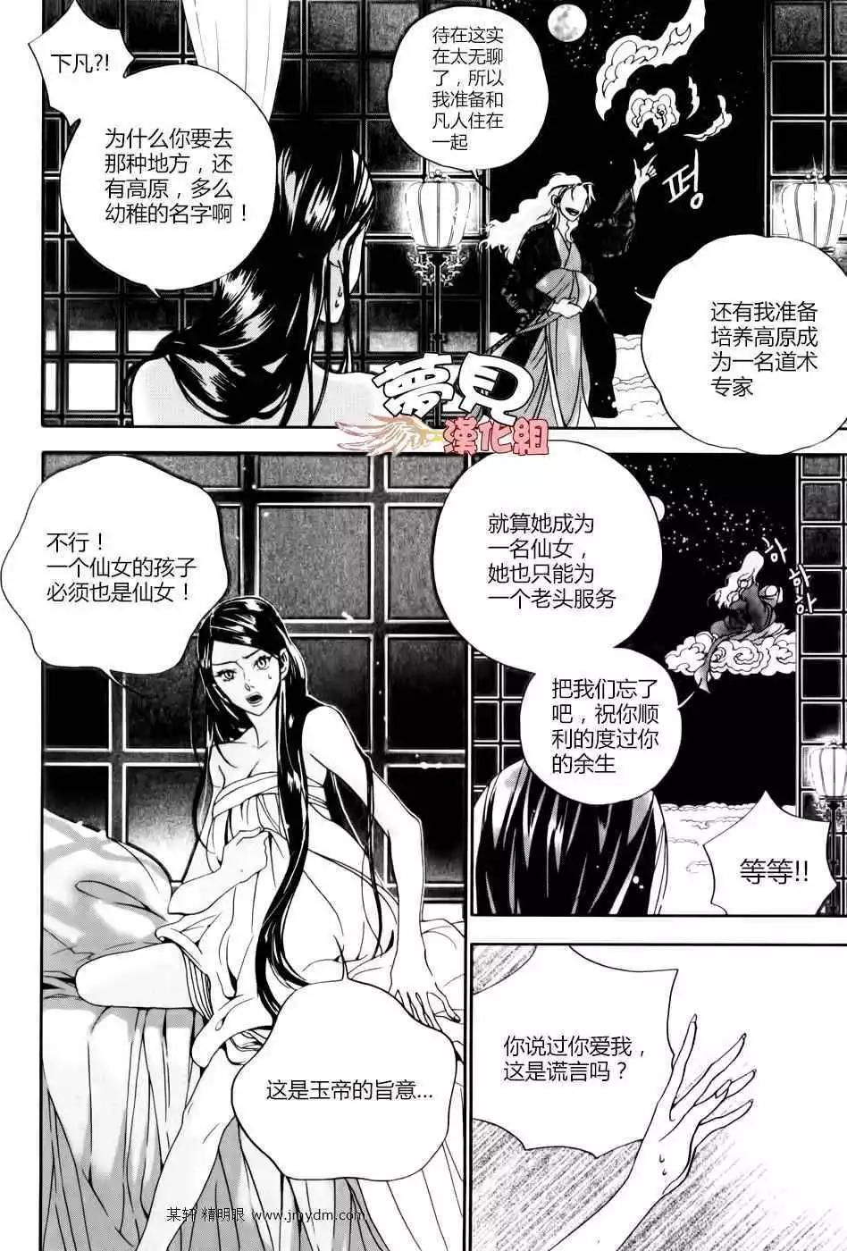 我的菠蘿蜜 - 第01回 - 5