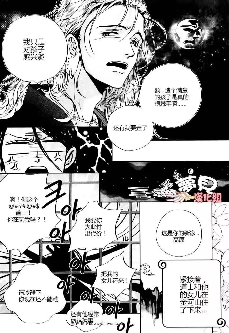 我的菠蘿蜜 - 第01回 - 6