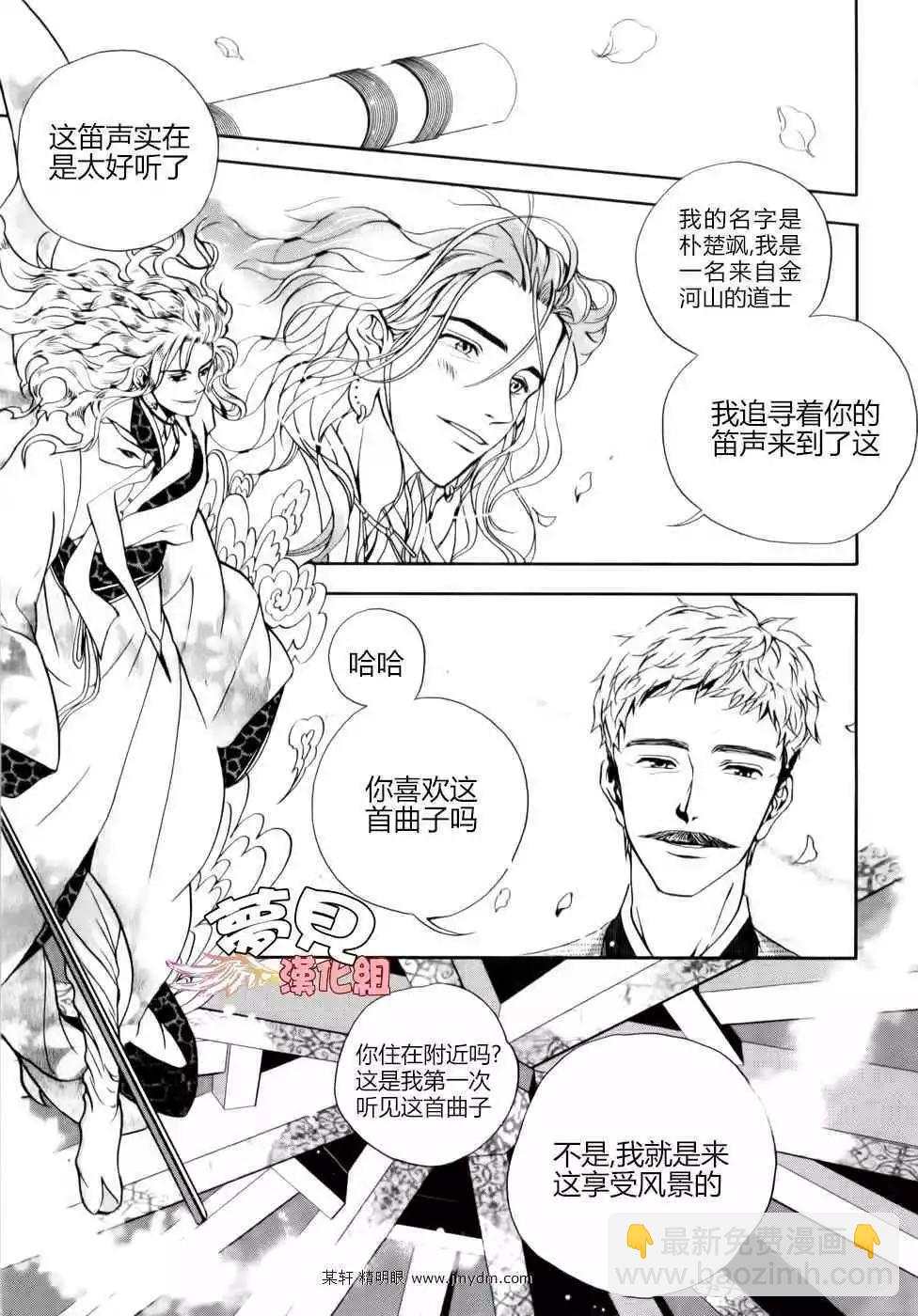 我的菠蘿蜜 - 第01回 - 5