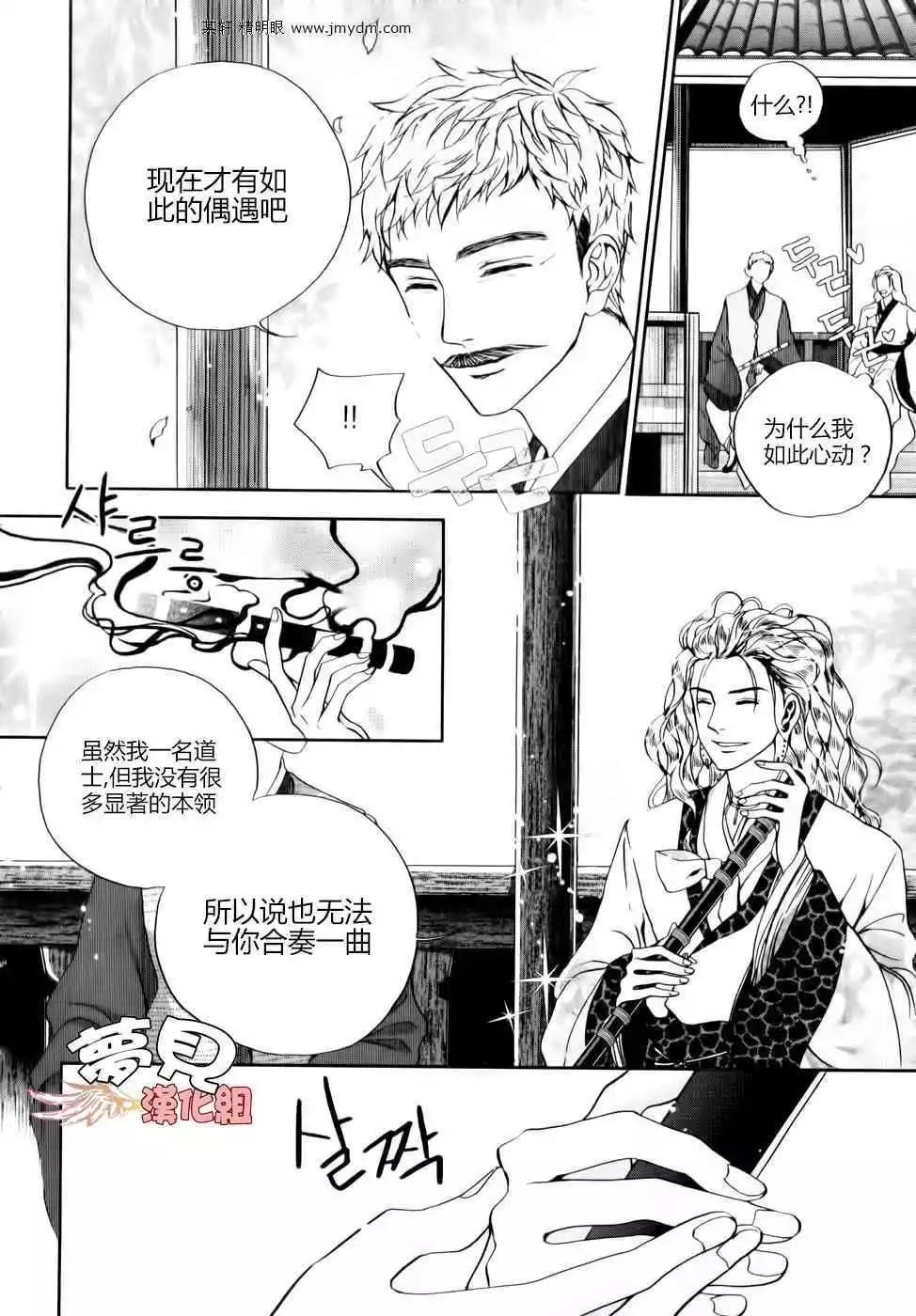 我的菠蘿蜜 - 第01回 - 6