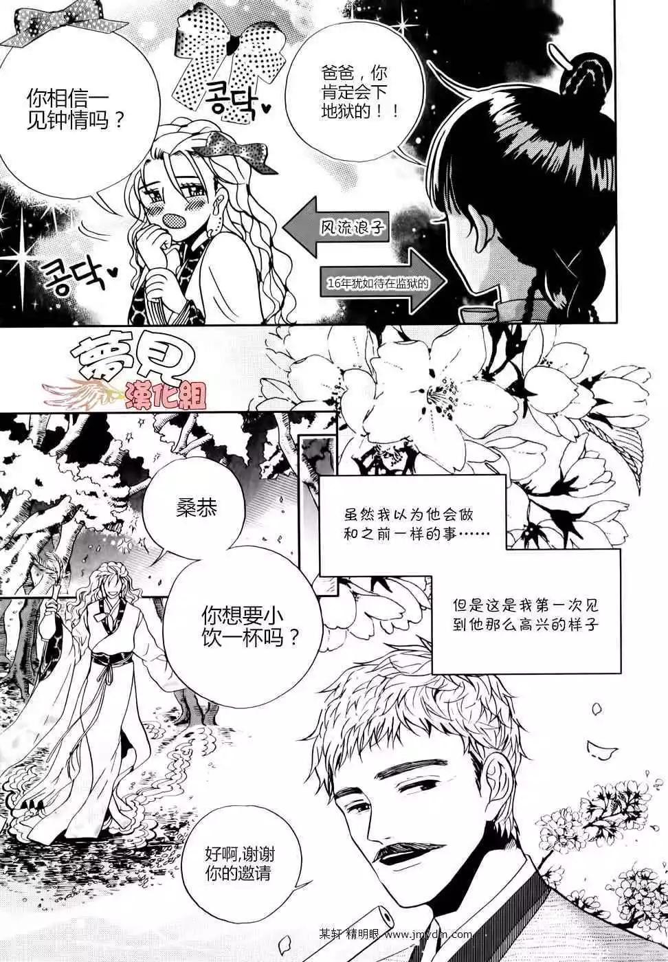 我的菠蘿蜜 - 第01回 - 2