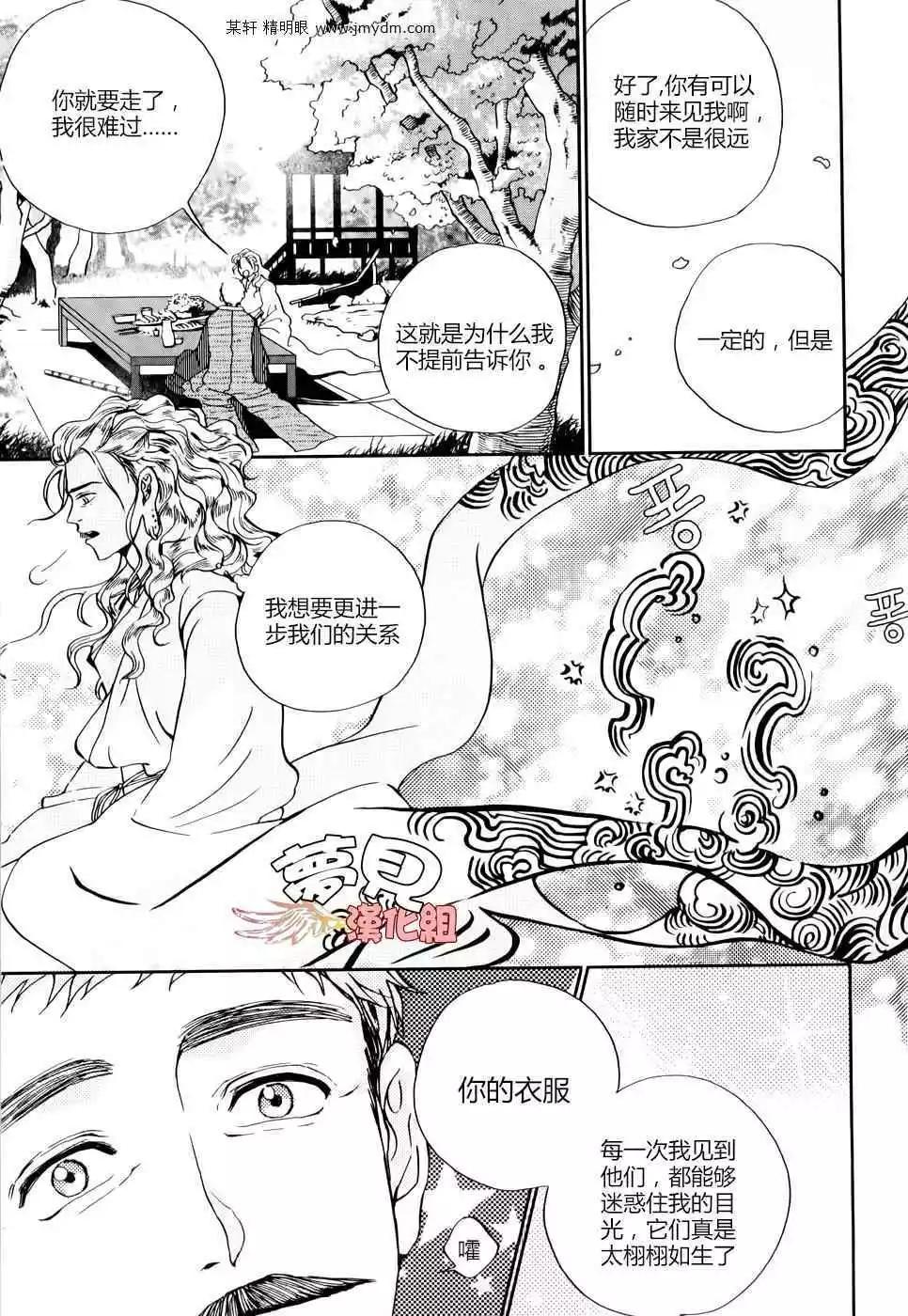 我的菠蘿蜜 - 第01回 - 4