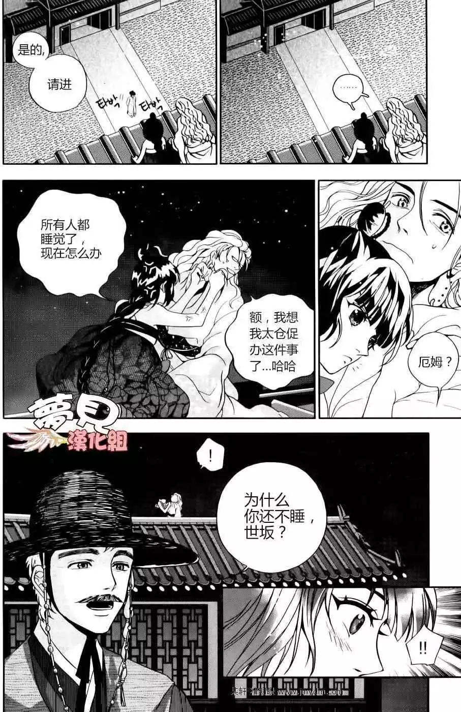 我的菠蘿蜜 - 第01回 - 6