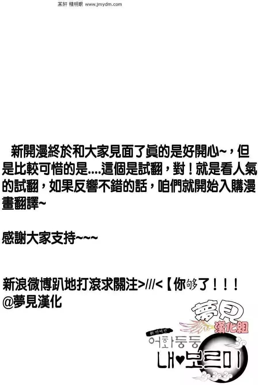 我的菠蘿蜜 - 第01回 - 1
