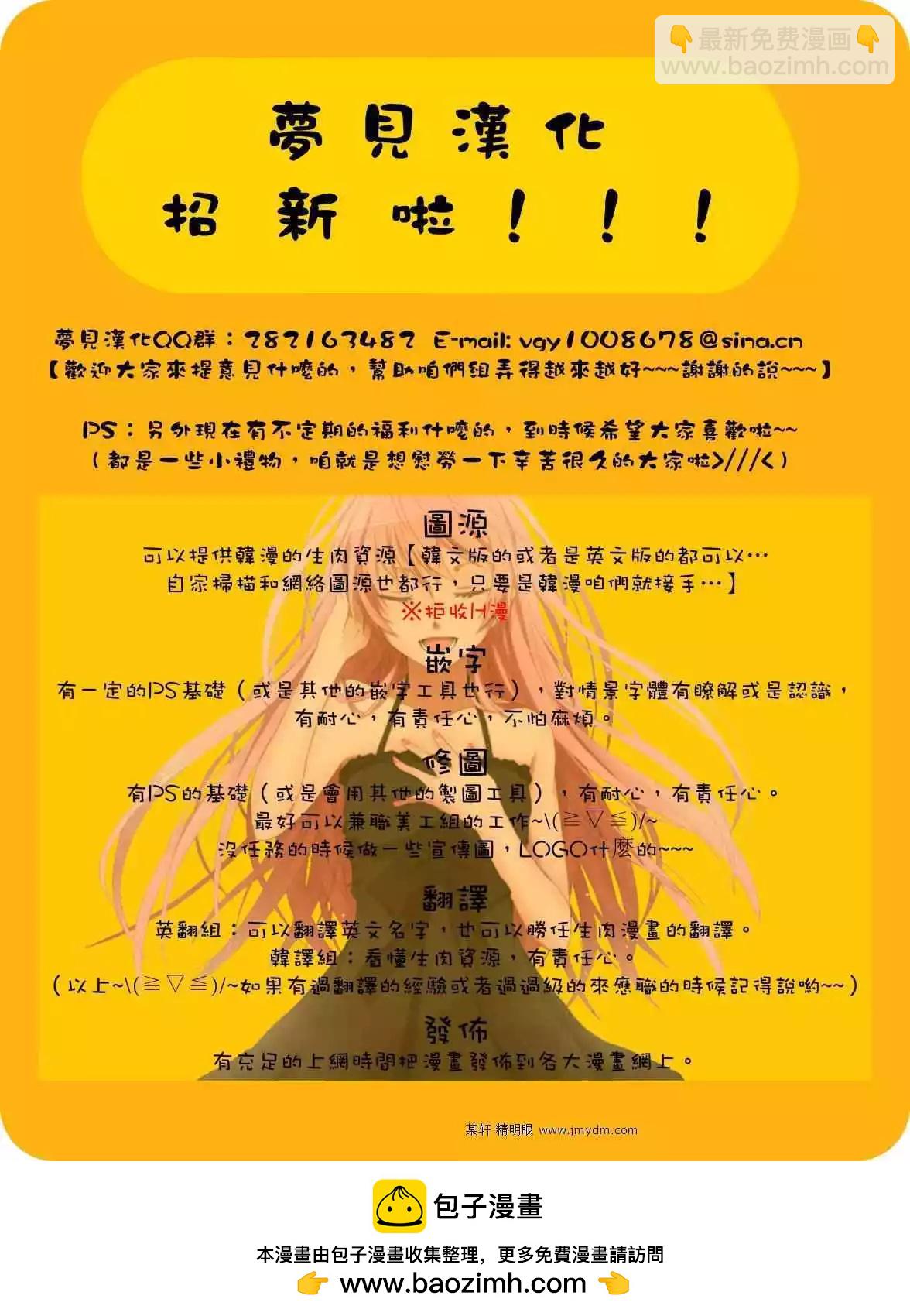 我的菠蘿蜜 - 第01回 - 2