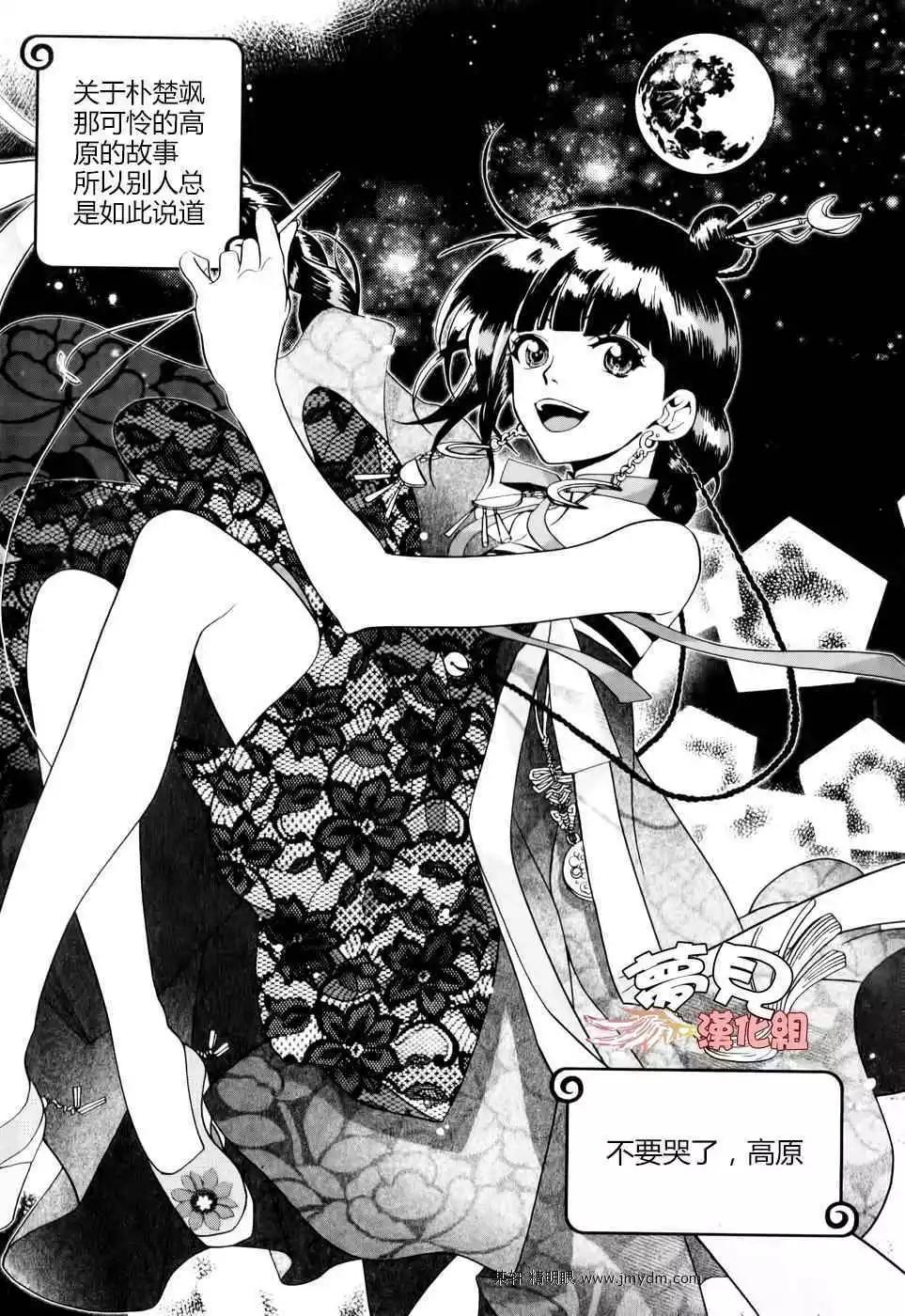我的菠蘿蜜 - 第01回 - 6