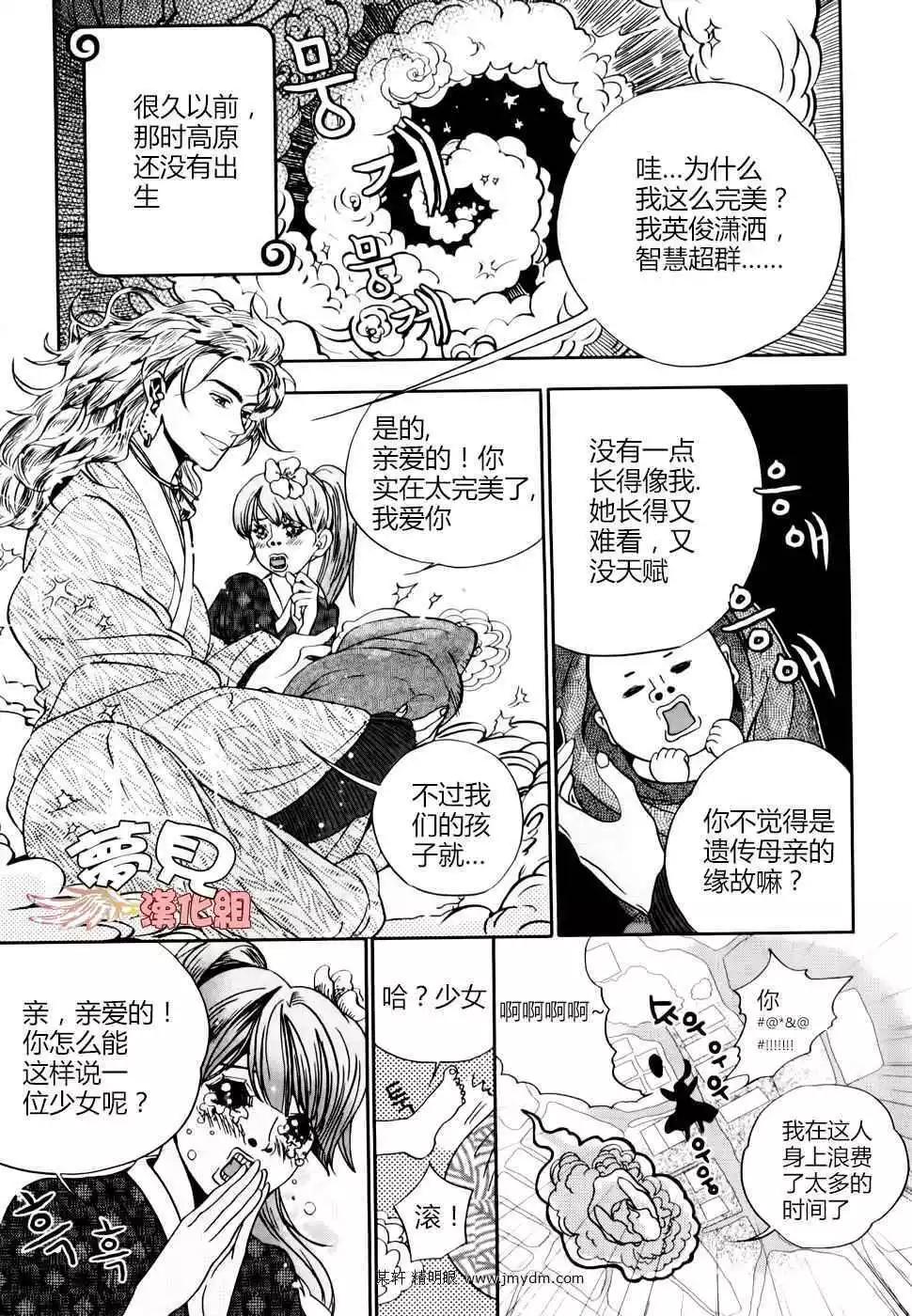 我的菠蘿蜜 - 第01回 - 7