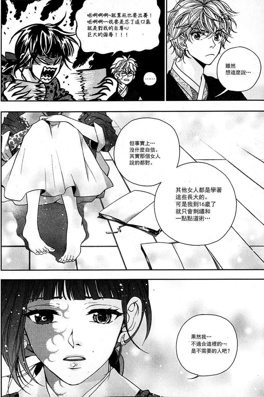 我的菠蘿蜜 - 第11回 - 5