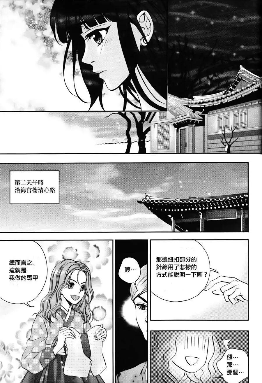我的菠蘿蜜 - 第13回 - 2