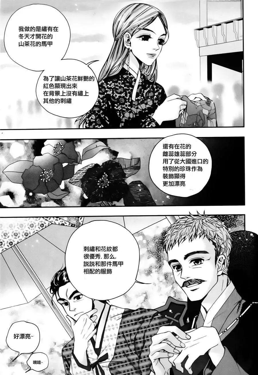我的菠蘿蜜 - 第13回 - 4