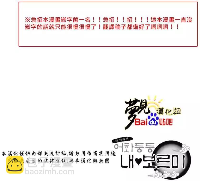 我的菠蘿蜜 - 第13回 - 1